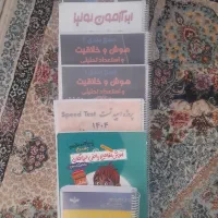 کتاب های هوش ورودی تیزهوشان و نمونه دولتی|کتاب و مجله آموزشی|شیراز, عادل آباد|دیوار
