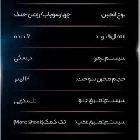 تریل دلتا رالی|موتورسیکلت|رشت, صفاری|دیوار