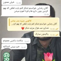 ترک انواع مخدر بدون اذیت و بستری/مشاوره رایگان|خدمات آرایشگری و زیبایی|خاش, |دیوار