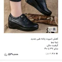 کفش راحتی
