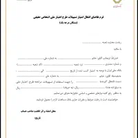 فروش ۳۰۰ ملیون وام بانک ملی