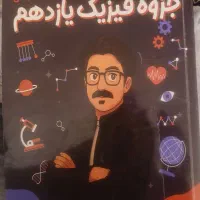 جزوه ماز