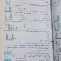 فیزیک دهم تجربی
