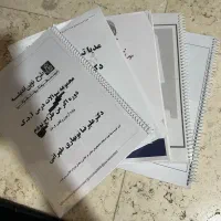 جزوه حقوقی
