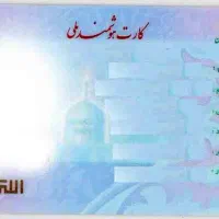 کیف پول به همراه مدارک