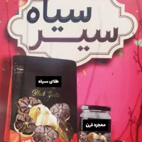 سیر سیاه یاطلای سیاه