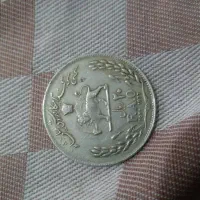 سکه زمان شاه برای ۵۰ سال پیش