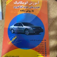 کتاب مخصوص راننده ها