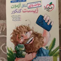 زیست شناسی شکل آزمون