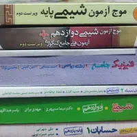 کتاب رشته ریاضی