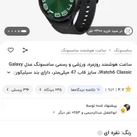ساعت هوشمند|ساعت|ساری, |دیوار