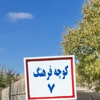 تابلوسازی دیوارنویسی وپارچه بنر، سنگ قبر،رنگ آمیزی|خدمات پیشه و مهارت|شیراز, دارالرحمه|دیوار