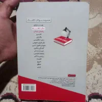 گام به گام دهم انسانی|کتاب و مجله آموزشی|شیراز, صنایع الکترونیک|دیوار