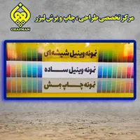 چاپ بنر شبانه‌روزی/تسلیت/فلکس/استیکر/مش وتابلوسازی|خدمات پیشه و مهارت|تهران, ستارخان|دیوار