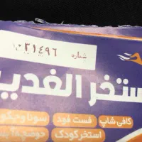بلیط استخر الغدیر قیمت مناسب