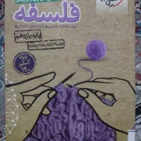 کتاب کنکور انسانی|کتاب و مجله آموزشی|قرچک, زیبا شهر|دیوار