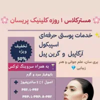 آموزش