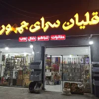 فروشنده