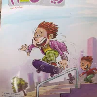 کتاب خیلی سبز
