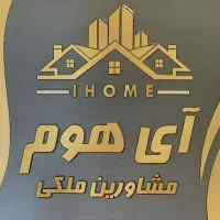 فروش-واحد-لوکس-دانشکده