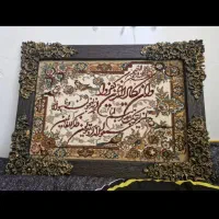 تابلو فرش وان یکاد