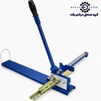 ریل بر ، ریل بر تابلو برق ، دستگاه ریل‌بر