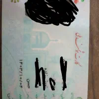 کارت ملی به نام حسن نعمتی زاده در میناب گم شده