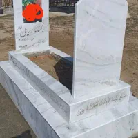 سنگ مزار ارومیه