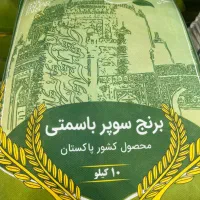 برنج باسماتی بهار سبز