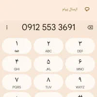 سیم کارت کد5