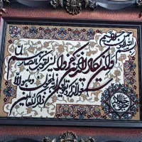 تابلو فرش نو