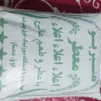 برنج عنبربو