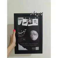تابلو موزیکال/هدیه تولد|تابلو، نقاشی، عکس|تهران, جنتآباد مرکزی|دیوار