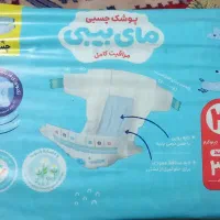 مای بی بی