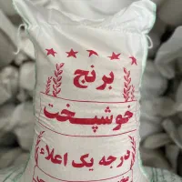 برنج ایرانی خوشبخت شیرودی و برنج طارم فجر|خوردنی و آشامیدنی|قم, امامزاده ابراهیم|دیوار