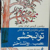 توانبخشی عصب روانشناختی