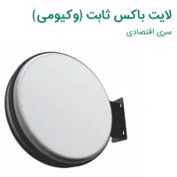 تابلو لایت باکس