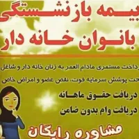 کارشناس رسمی  بیمه عمر  پاسارگاد|خدمات مالی، حسابداری، بیمه|تهران, فلسطین (میدان انقلاب)|دیوار