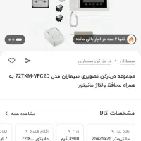 آیفون تصویری سیماران|دوربین مداربسته|محمدشهر, محمدشهر|دیوار