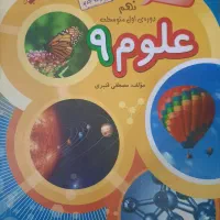 علوم تیزهوشان مبتکران
