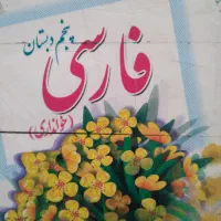 ** تدریس خصوصی دروس ابتدایی ریاضی معلّم یوسفی **