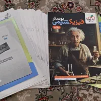 کتاب چند کنکور خیلی سبز و حسابان جامع کنکور