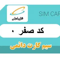 فروش خط ۳۱ ۸۷۶ ۰۵ ۰۹۱۲