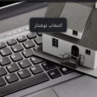 منزل-مسکونی