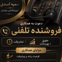 مدیر فروش