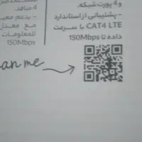 مودم وای فای یوتل|مودم و تجهیزات شبکه|کوچصفهان, |دیوار