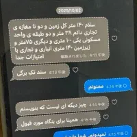 فروش آپارتمان ۱۴۰ متری ۵ خوابه طبقه ۳ در مدرس