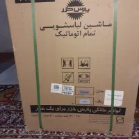 لباسشویی پارس خزر