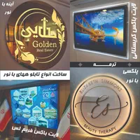 برش لیزری حکاکی چلنیوم نئون پلاک لوح تقدیر بج سینه|خدمات پیشه و مهارت|تهران, صادقیه|دیوار