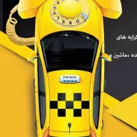 استخدام راننده اقا وخانم تاکسی 1843 کمیسیون درصدی